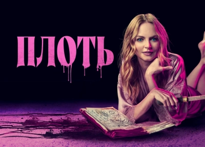 Изображение премьеры