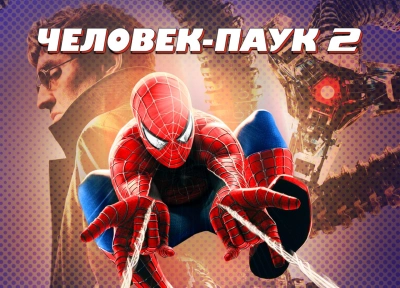 Изображение премьеры