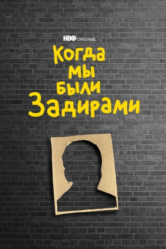 film poster
