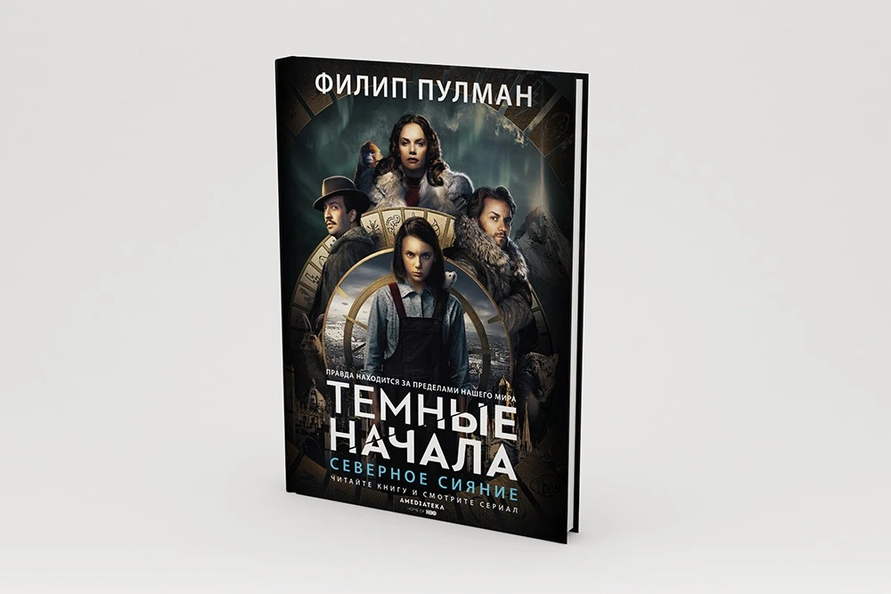 6 выдающихся сериалов, снятых по книгам