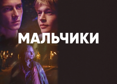 Изображение премьеры