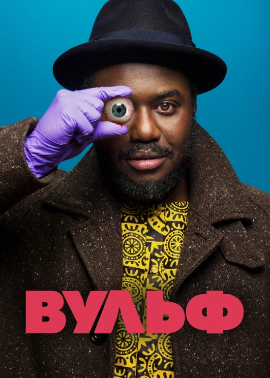 film poster
