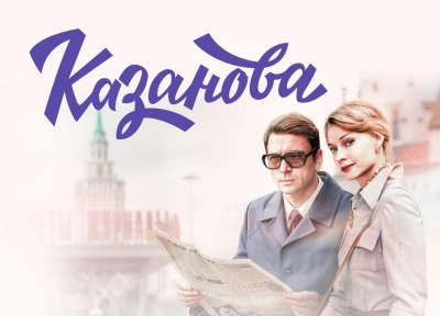 Изображение премьеры