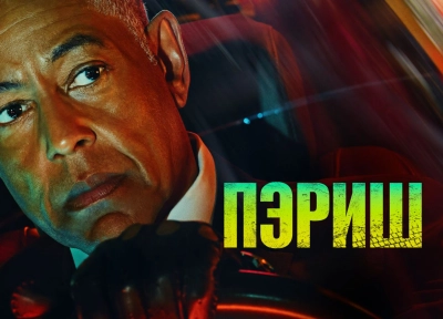 Изображение премьеры