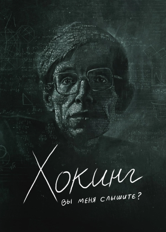film poster