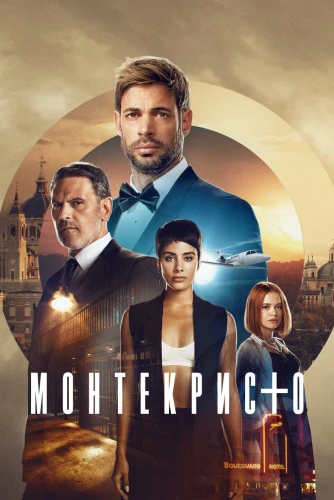 film poster