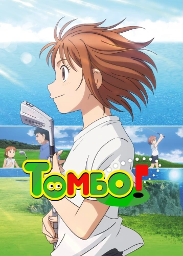 film poster