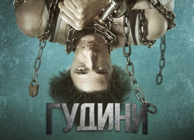 Изображение премьеры