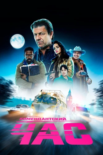 film poster