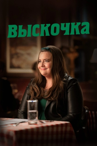 film poster