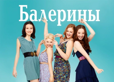 Изображение премьеры