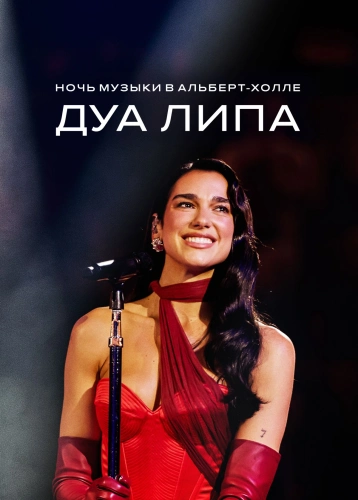 film poster