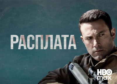 Изображение премьеры