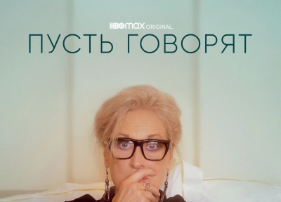 Изображение премьеры