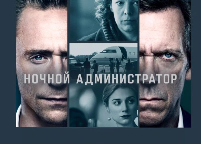 Изображение премьеры