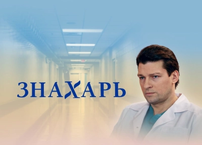 Изображение премьеры