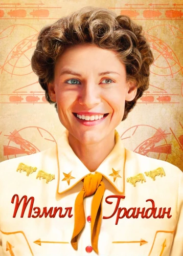 film poster
