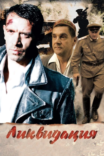 film poster