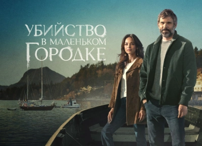 Изображение премьеры