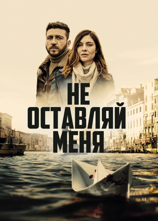 film poster