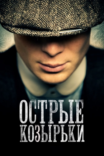 film poster