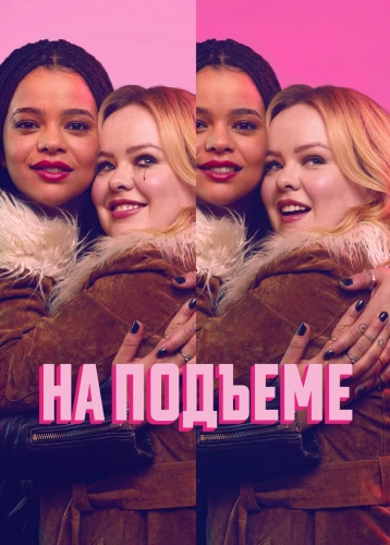 film poster