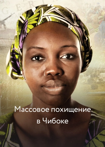 film poster