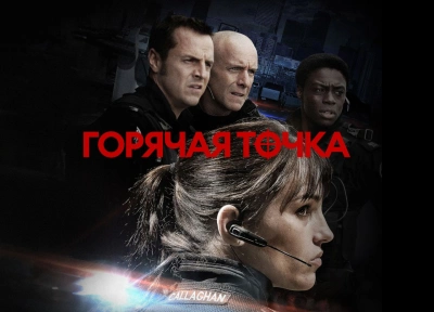 Изображение премьеры