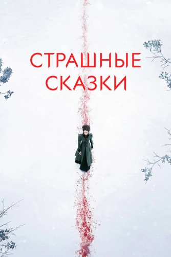 film poster