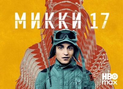 Изображение премьеры