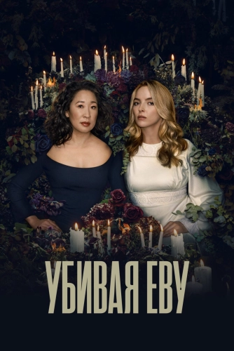 film poster