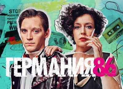 Изображение премьеры