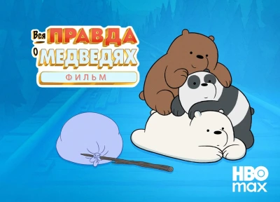Изображение премьеры