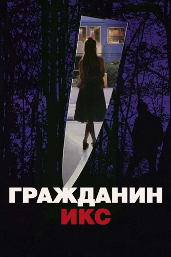 film poster