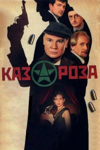 film poster