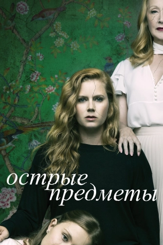 film poster