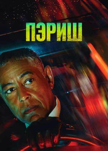 film poster