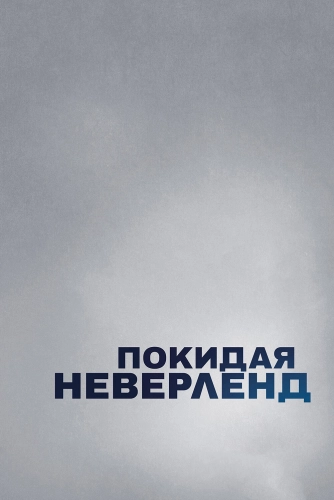film poster