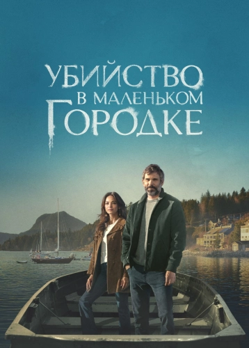 film poster