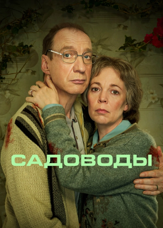 film poster