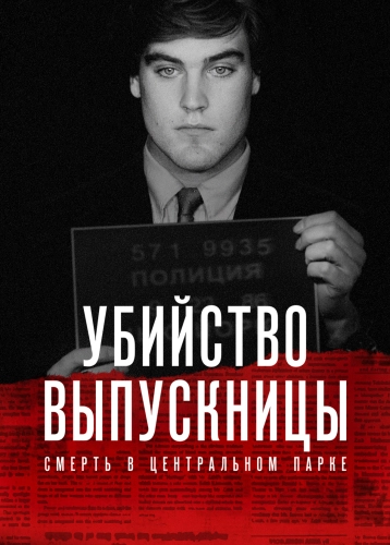 film poster