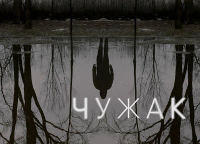 Изображение премьеры