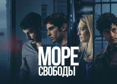 Изображение премьеры