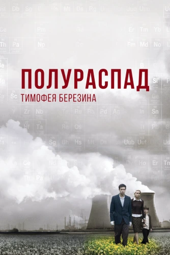film poster