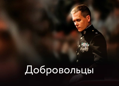 Изображение премьеры