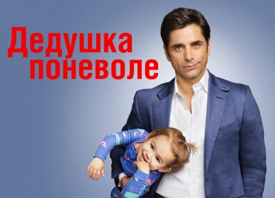 Изображение премьеры