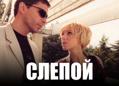 Изображение премьеры