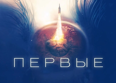 Изображение премьеры