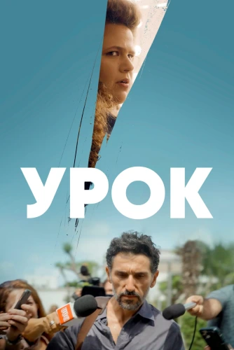 film poster