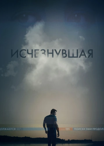 film poster